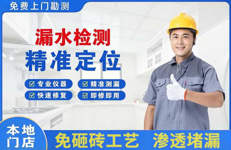丛台漏水检测精准定位